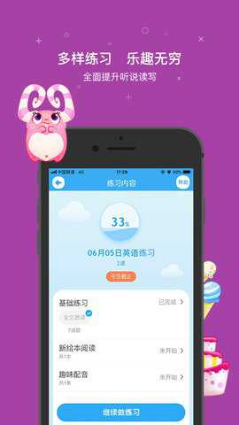 一起小学生作业app