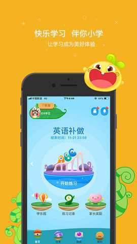 一起小学生作业app