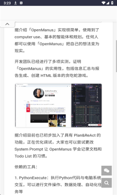小羿先森安卓版