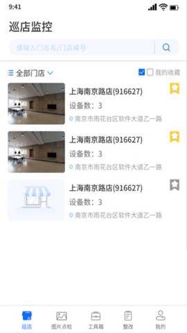 云千目摄像头下载