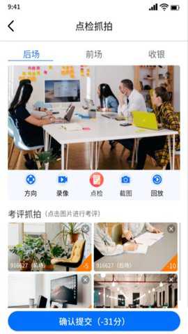 云千目摄像头下载