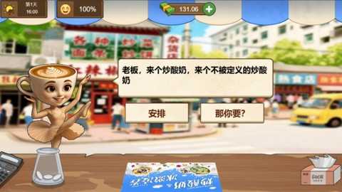 炒酸奶主理人下载