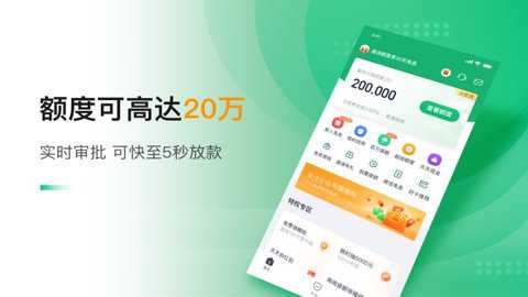 众安小贷app