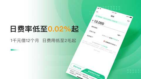 众安小贷app
