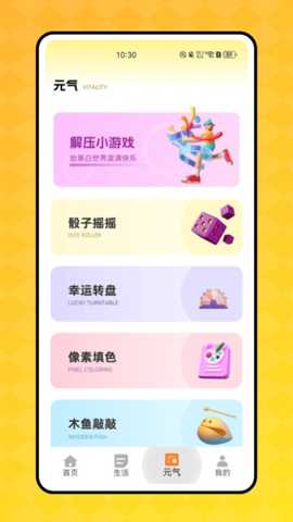 顶萌小组件