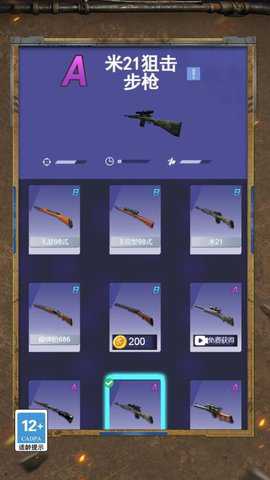 生死王牌狙击战争下载