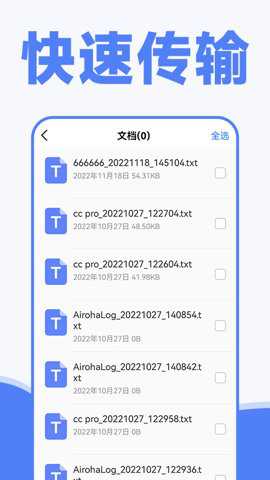 手机克隆安卓版