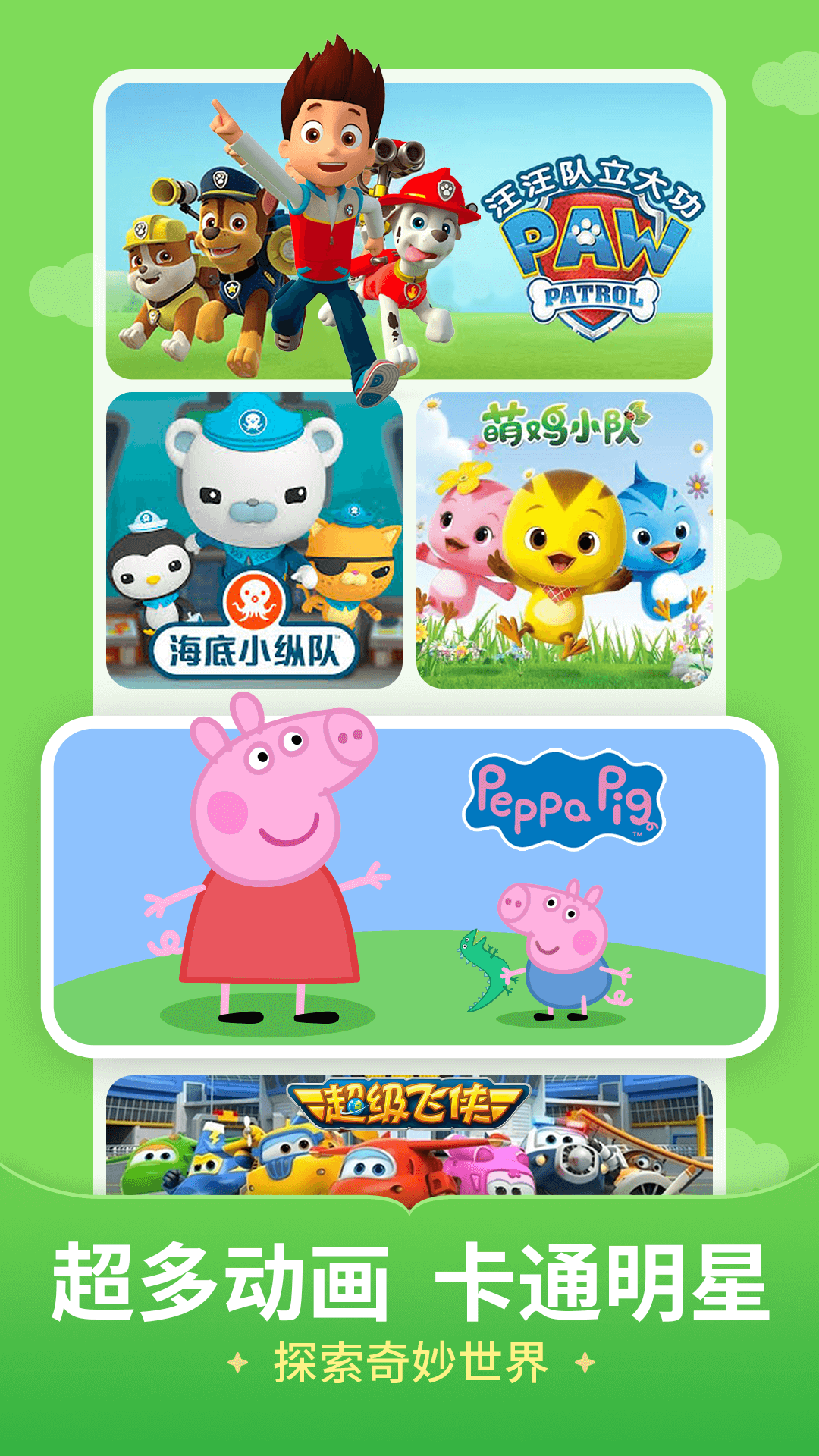 儿歌多多2026最新版免费下载