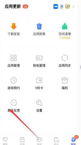 vivo应用商店
