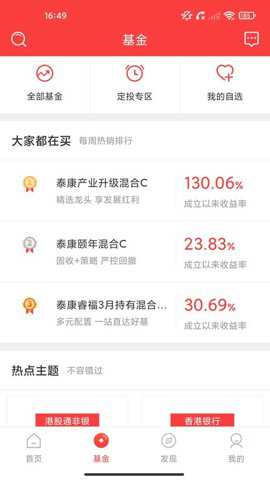 泰康保险app