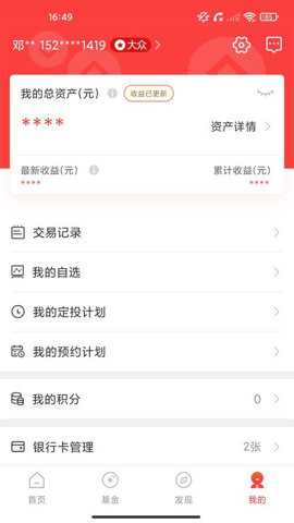 泰康保险app