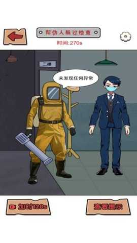 猛鬼别进来下载