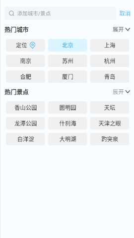 橡果天气