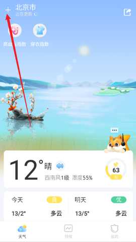 橡果天气