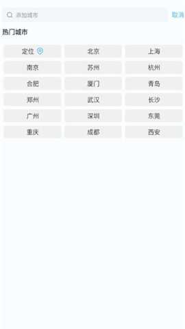 橡果天气