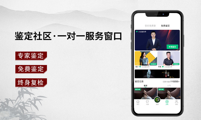 翠叮当藏品app
