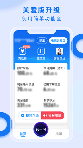 江西电信营业厅话费查询