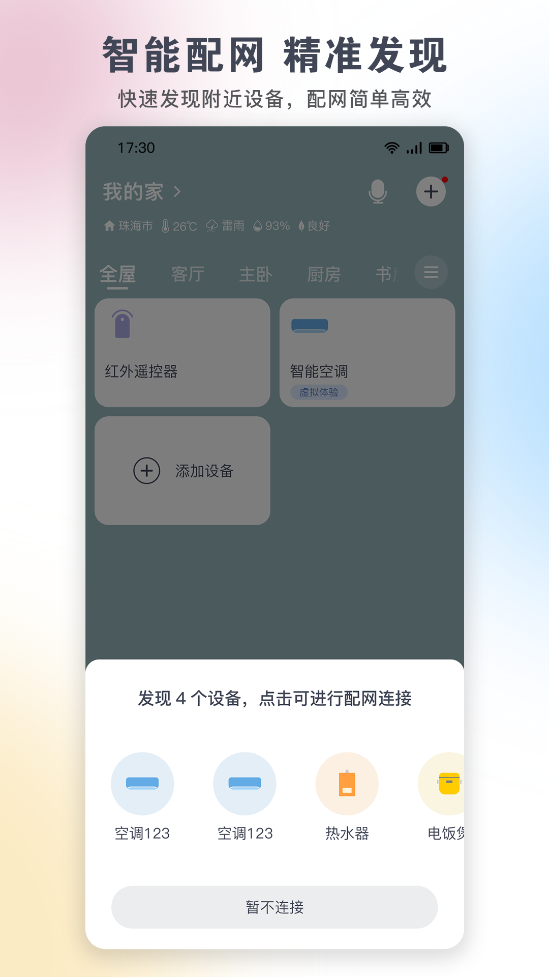 格力app官方版下载