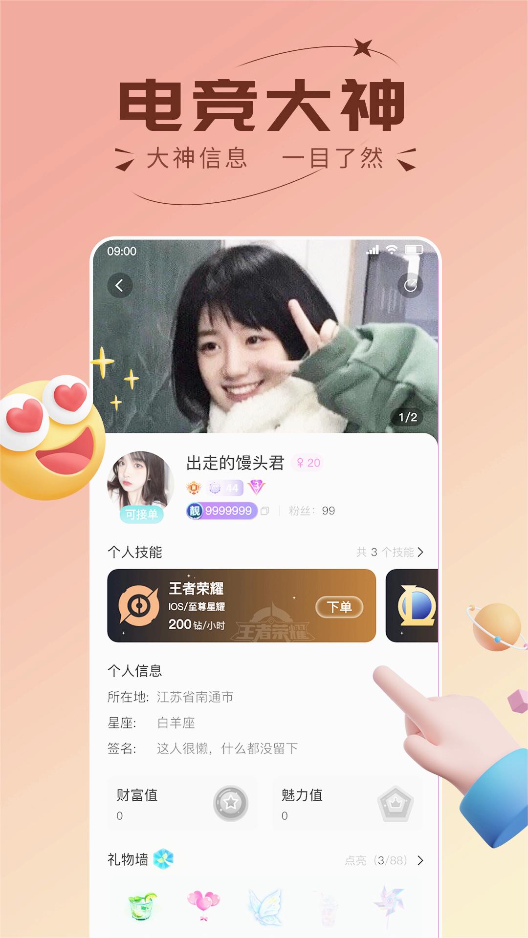 趣开黑官方版