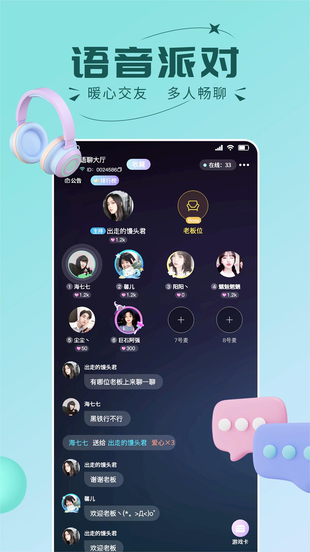 趣开黑官方版