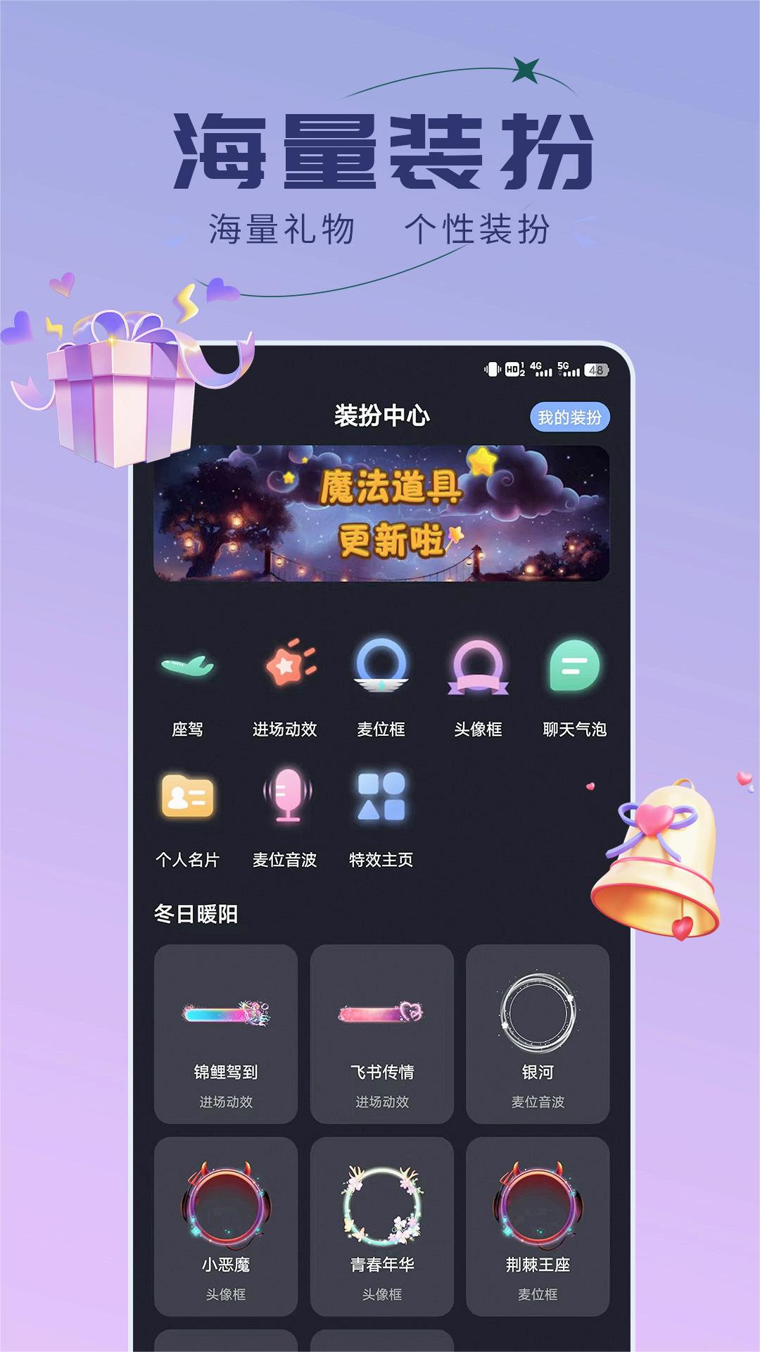 趣开黑官方版