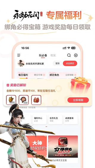 网易大神app正版