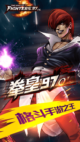 拳皇97olqq登陆最新版下载
