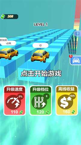 急速飞车竞速赛下载