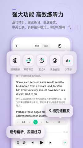 轻听英语下载