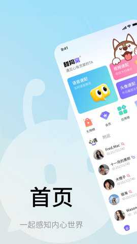 甜狗窝下载