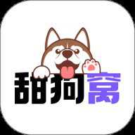甜狗窝下载