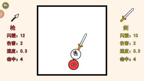 武器吞噬史下载