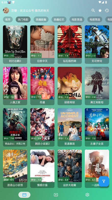 幸福年年影视软件免费版手机版