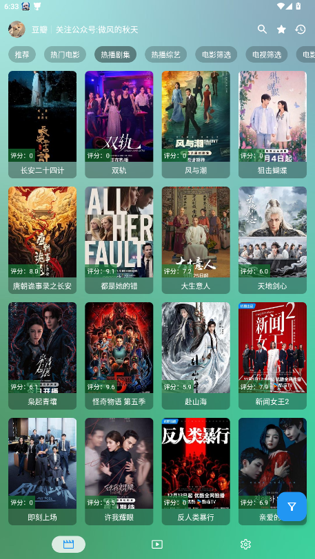 幸福年年影视软件免费版手机版