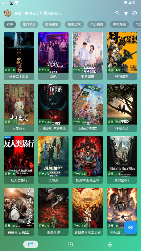 幸福年年影视软件免费版手机版