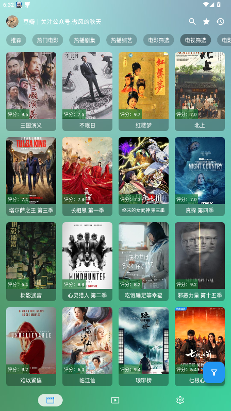 幸福年年影视软件免费版手机版