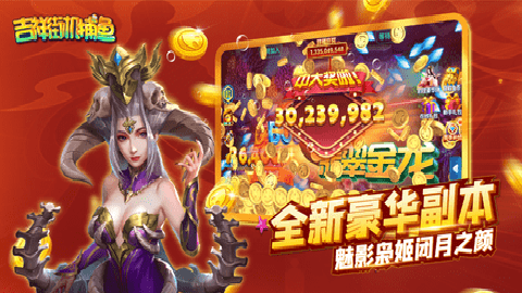 吉祥街机捕鱼小米版