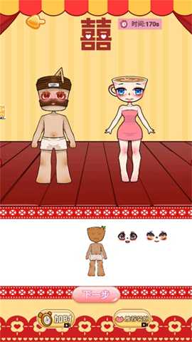 帮助小情侣下载