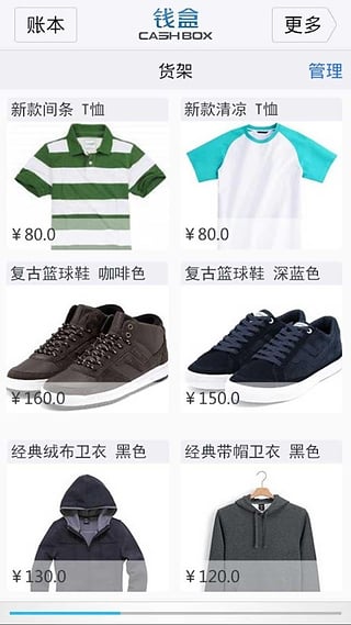 钱盒商户通app