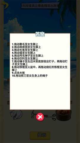 就挺滑鸡的