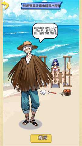 就挺滑鸡的