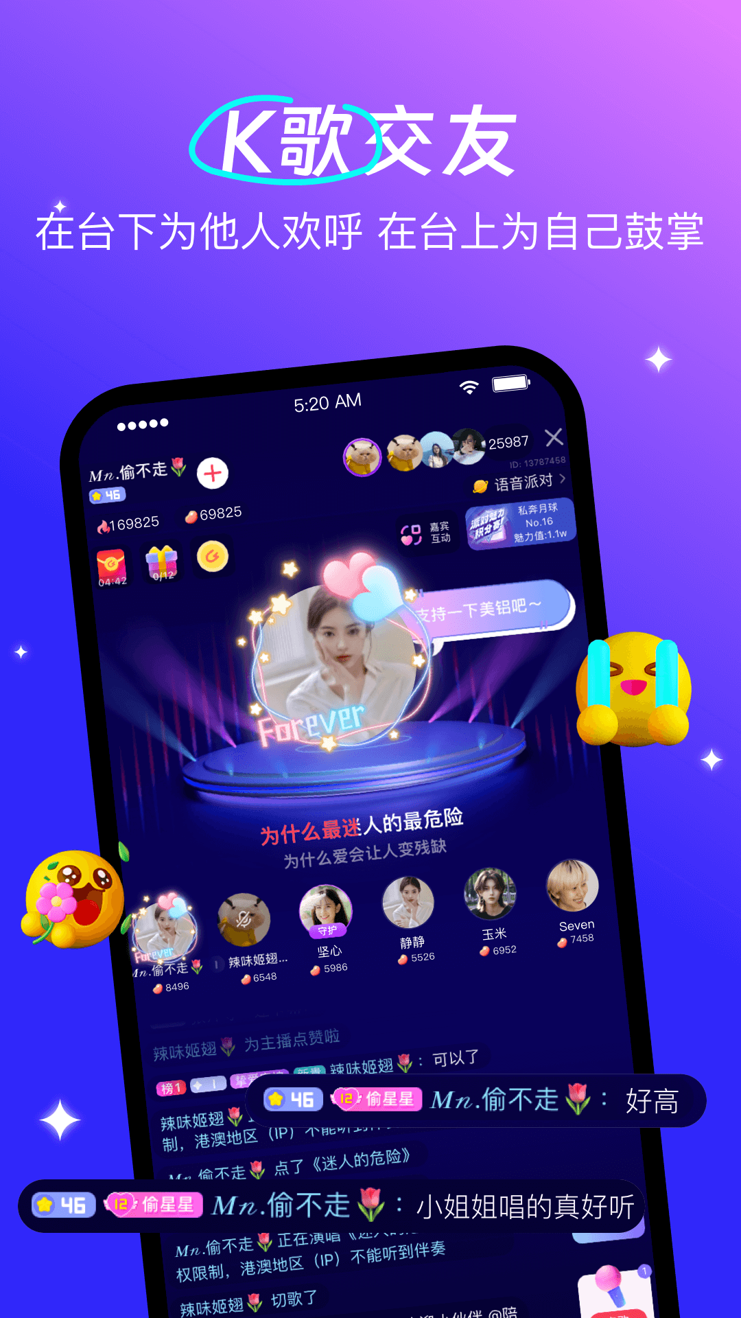 蕾声app