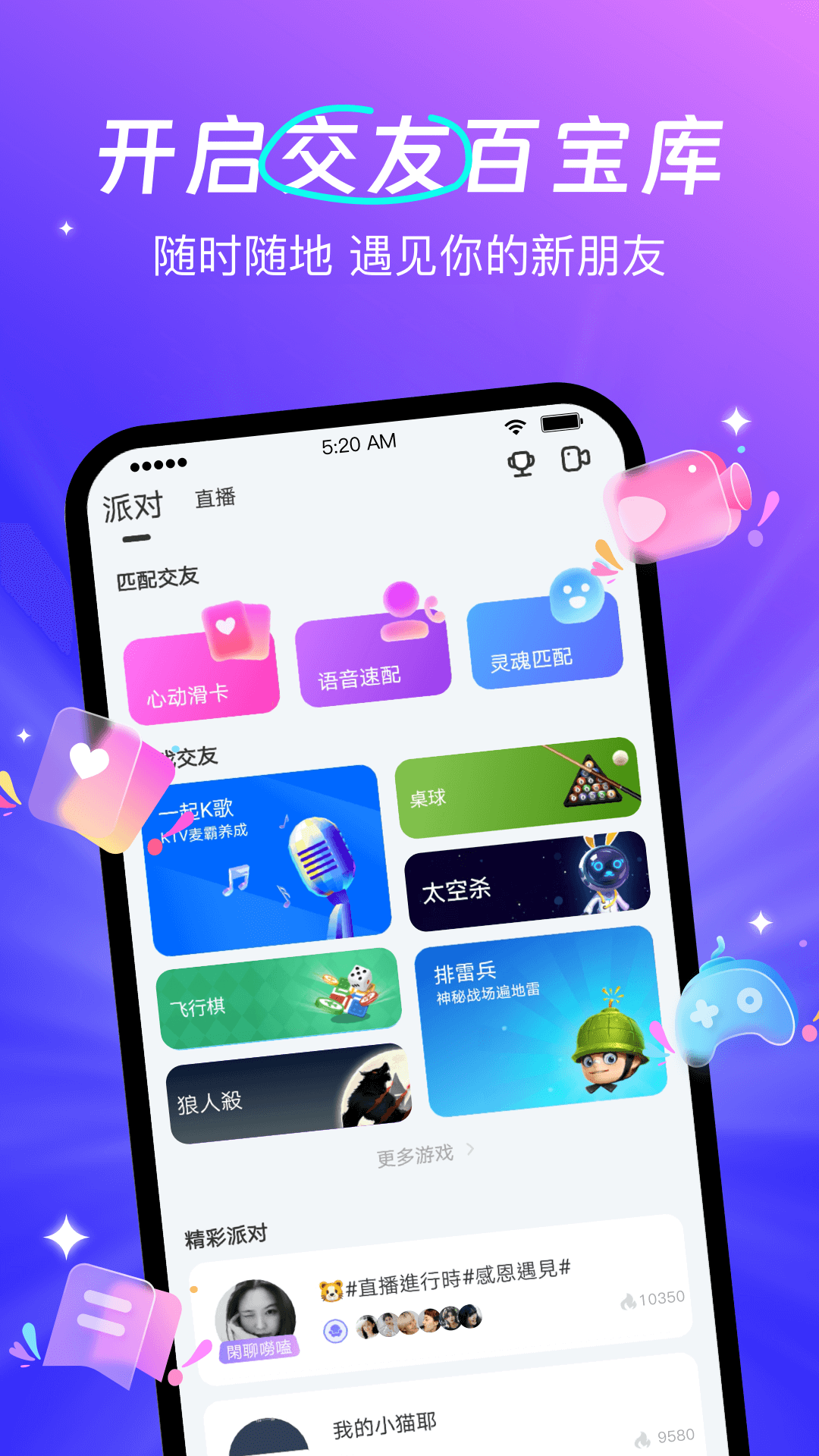 蕾声app