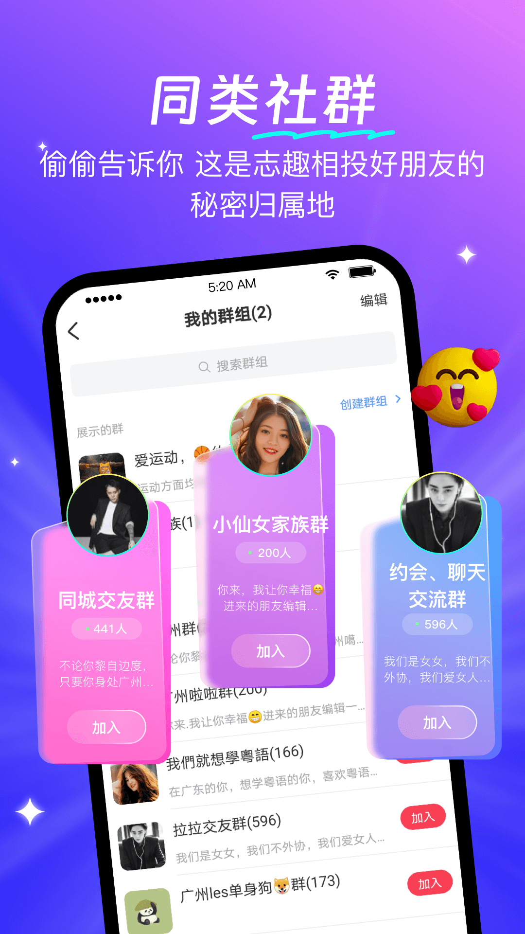 蕾声app