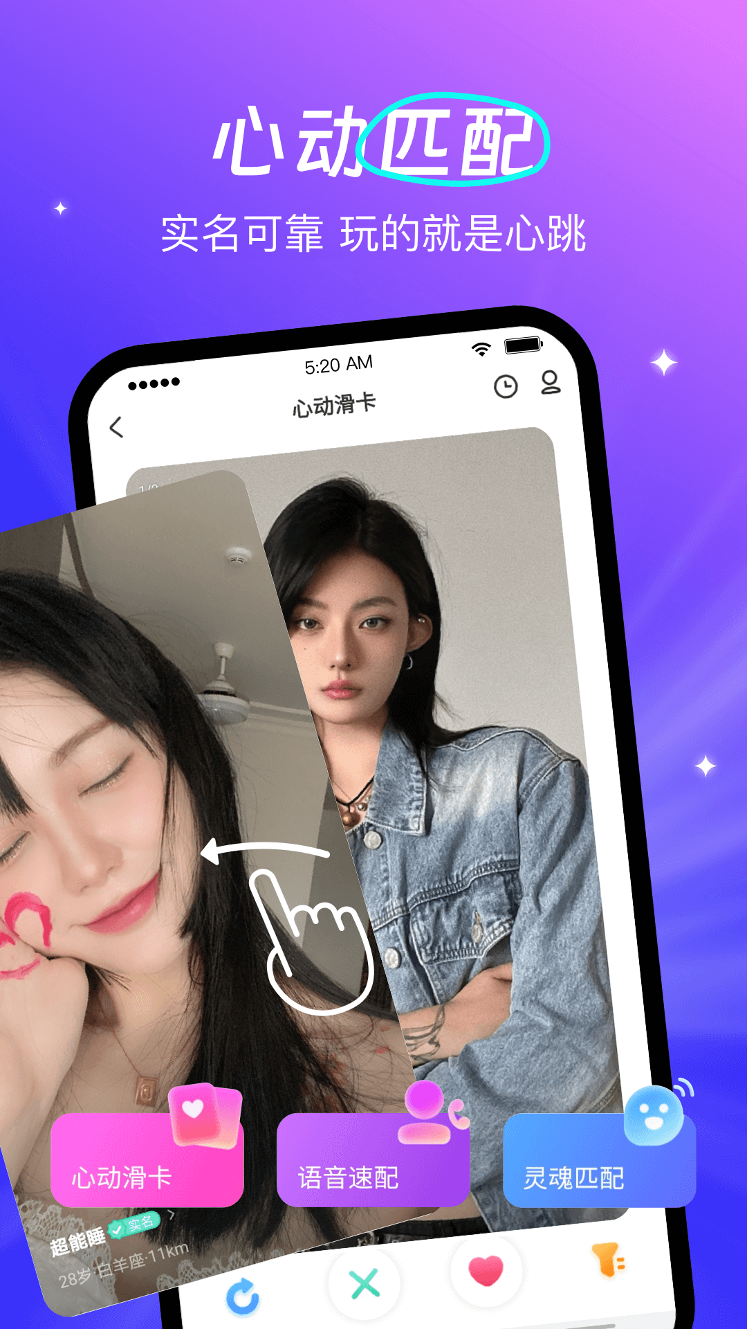 蕾声app