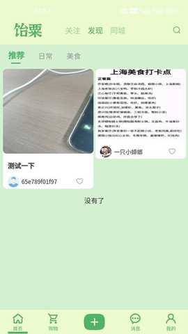 饴粟下载