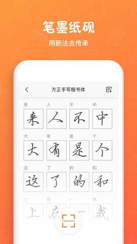 个人字迹生成下载