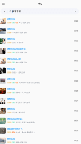 心听音乐