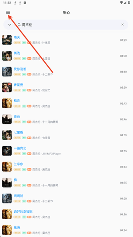 心听音乐