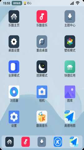 乐酷车机桌面